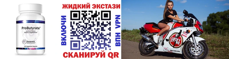 Бутират Butirat  мега рабочий сайт  Емва 