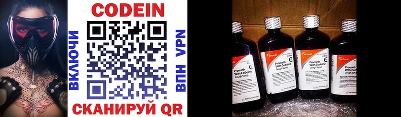 Codein Purple Drank  Емва 