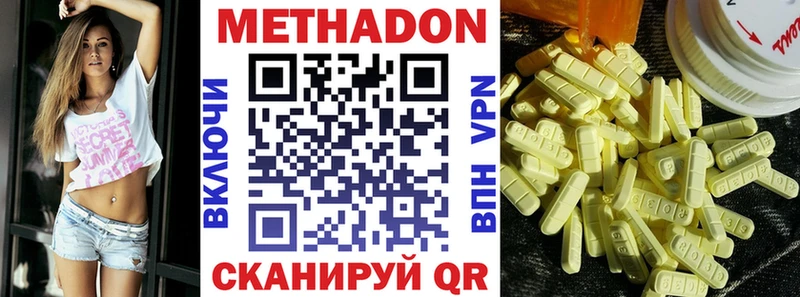 МЕТАДОН methadone  ссылка на мегу   Емва 